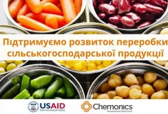 USAID АГРО надасть співфінансування для 15 проєктів для розвитку переробки сільгосппродукції