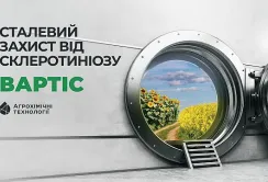 Вартіс – новий, інноваційний, фунгіцид від АХТ проти склеротиніозу