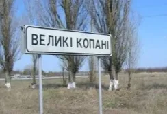Як живуть Великі Копані під російською окупацією