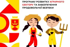 Фермерські кооперативи, ринок та новий бренд — плани Вінницької громади
