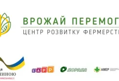 У 8 областях України фермери можуть отримати безкоштовну допомогу на розвиток бізнесу