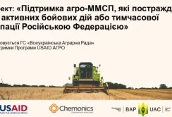 Фермери, які постраждали від російської агресії, отримають юридичну та експерту підтримку
