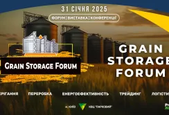 Grain Storage Forum 2025 оприлюднив програму форуму