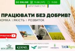 Аграрії з найбільших холдингів розкажуть про підготовку до посівної в нових умовах