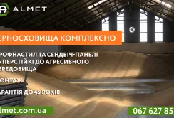 Будівництво зерносховищ під ключ: інвестиція у стабільність та ефективність