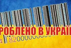 Зроблено в Україні: бізнес Дніпропетровщини отримає понад 3,2 млрд грн