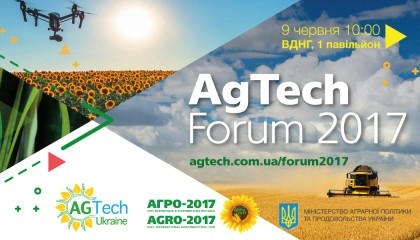 9 червня в рамках XXIX Міжнародної агропромислової виставки АГРО-2017 за підтримки Мінагропроду Асоціація AgTech Ukraine організовує другий щорічний форум, присвячений високим технологіям для агросектора - AgTech Forum 2017