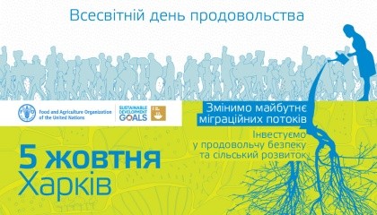 5 жовтня у Харкові відбудеться осінній AGROPORT, наймасштабніший форум для аграріїв східноукраїнського АПК України