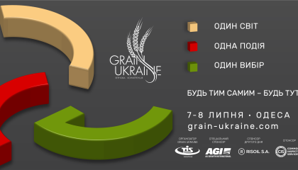 7 і 8 липня в Одесі за підтримкою Мінагропроду та Мінінфраструктури відбудеться ІІ міжнародна зернова конференція GRAIN UKRAINE