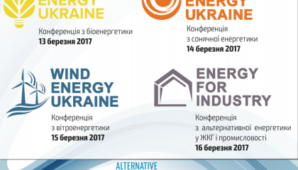 С 13 по 16 марта в Киеве пройдет Неделя альтернативной энергетики
