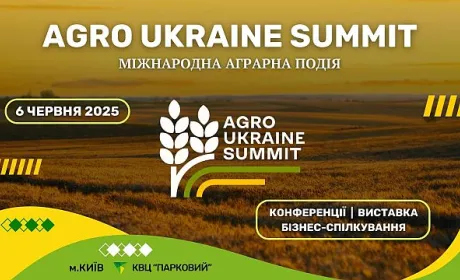 AGRO UKRAINE SUMMIT 2025: оголошено перших 60 спікерів