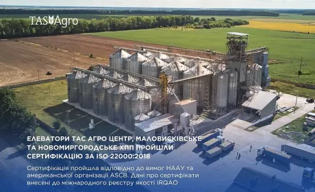 Три елеватори ТАС Агро отримали міжнародні сертифікати якості