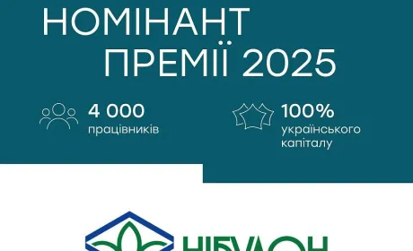 НІБУЛОН знову серед номінантів Премії HR-бренд