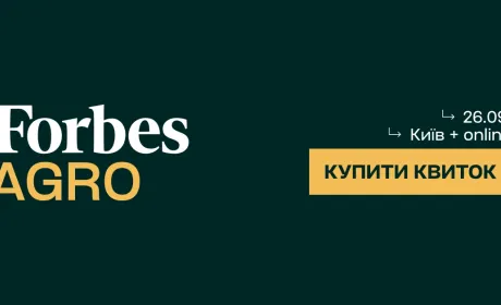 Forbes Agro. Агробізнес як драйвер економіки: інвестиції, технології, глобальні можливості