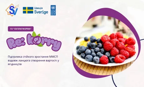 RE:BERRY: на підтримку вітчизняного ягідництва