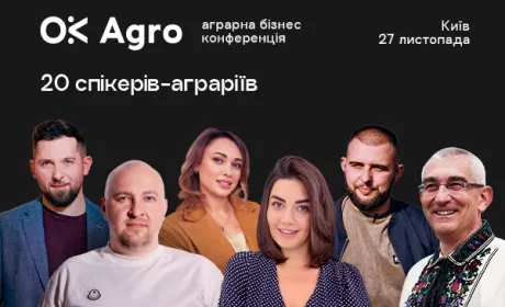 OkAgro 2025: готується до старту