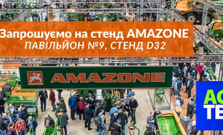 AMAZONE покаже інновації на AGRITECHNICA 2025