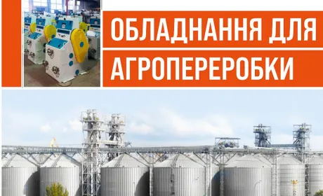 У Києві представлено Каталог українського обладнання для агропереробки