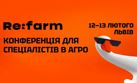 Refarm 2026: подія року для агроспеціалістів