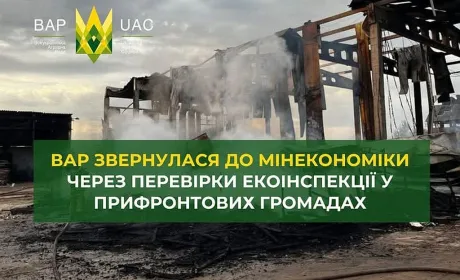 Аграрії закликають переглянути екологічні перевірки у прифронтових регіонах