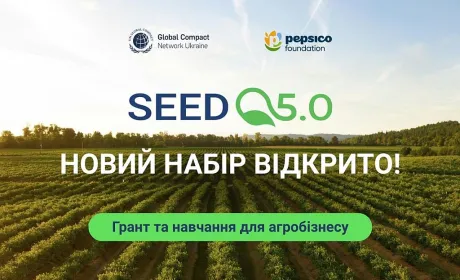 Навчання та грант для малих агробізнесів: відкрито набір на проєкт SEED