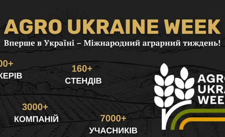 Agro Ukraine Week 2026: вперше в Україні – міжнародний аграрний тиждень!