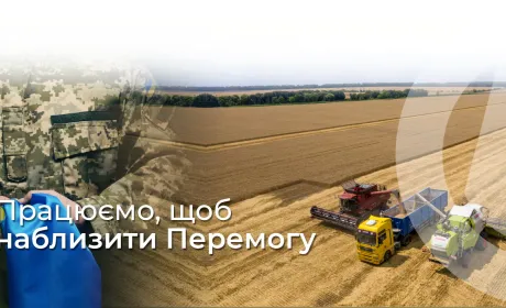 «Астарта»: 11 млрд для економічної стійкості країни і ЗСУ