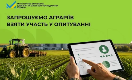 Мінекономіки запустило всеукраїнське опитування «Голоси аграріїв» для підтримки фермерів