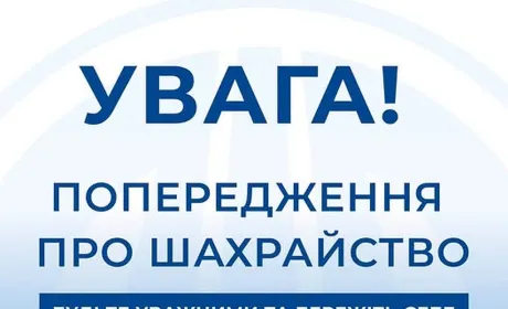 Астарта-Київ попереджає про шахраїв, які виманюють гроші у мешканців Полтавщини
