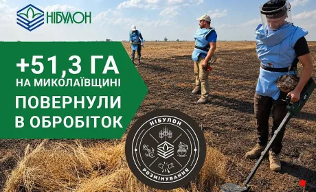 Загальна площа очищених «Нібулоном» територій перевищила 7600 гектарів