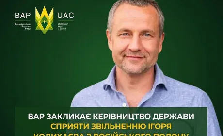 Всеукраїнська аграрна рада закликала керівництво держави сприяти звільненню з російського полону мера Херсону
