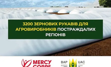 Зернові рукава для агровиробників: ВАР та Mercy Corps розпочинають новий проєкт