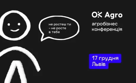 Мистецтво продовжувати: філософія OkAgro 2026