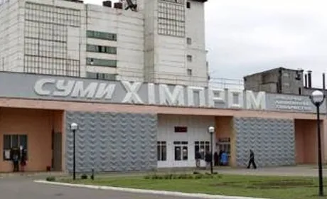 Аукціон з продажу Сумихімпрому не відбувся через відсутність покупців