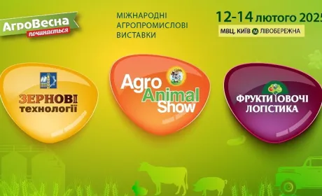 Розпочни аграрний сезон на «АгроВесна 2025»!