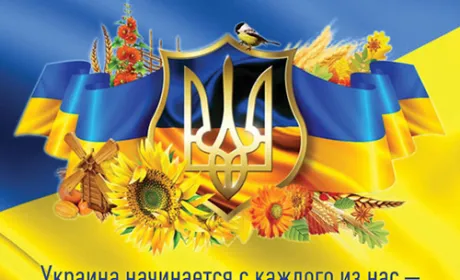 З Днем Конституції!
