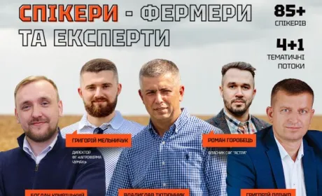 Re:farm запрошує на конференцію