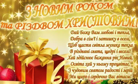 Вітаємо з Новим 2019 роком