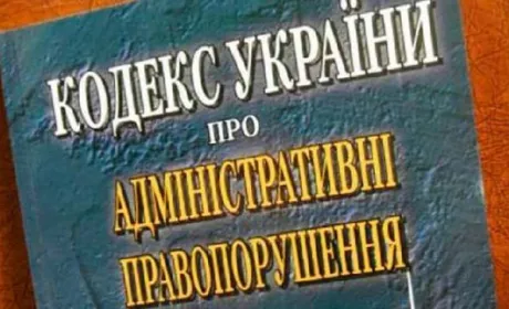 За порушення вимог законодавства України про захист рослин планують посилити адмінвідповідальність