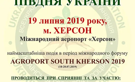 «УРАГАН» півдня України буде 19 липня!!!