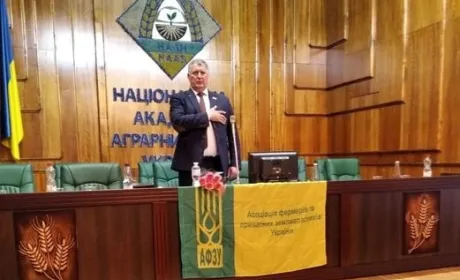 Обрано нового президента АФПЗУ