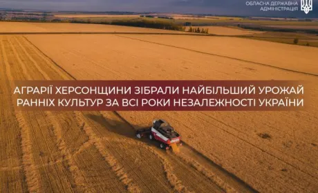 Аграрії Херсонщини зібрали рекордні 3,1 мільйона тонн зернових