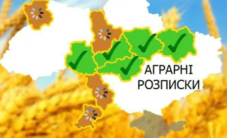 Миколаївщина долучилась до програми аграрних розписок
