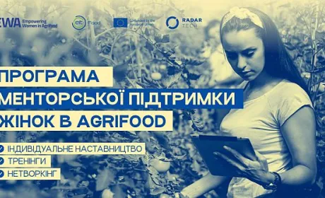 Українських жінок запрошують долучитися до програми менторської підтримки в agrifood бізнесі
