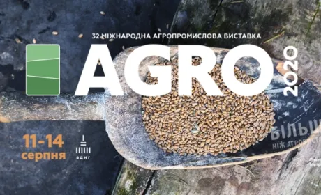 АГРО-2020 відбудеться в серпні з дотриманням усіх вимог безпеки