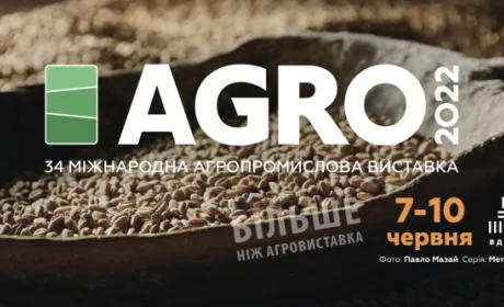 Виставка AGRO-2022 відбудеться 7-10 червня