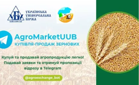 В Україні з’явився перший безкоштовний агробот AgroMarketUUB