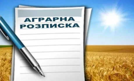 Аграрні розписки можуть стати нецікавими іноземним інвесторам