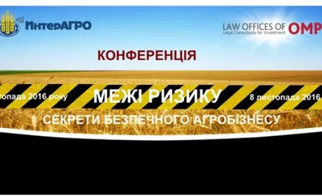 ОМП розкаже про секрети ведення безпечного агробізнесу