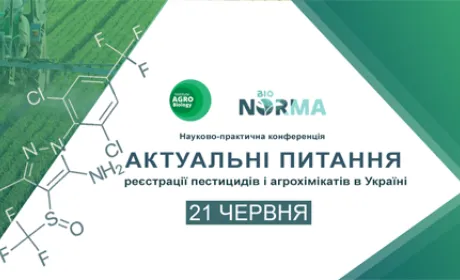 Плануєте реєструвати нову лінійку продуктів для сільського господарства? Але виникає безліч запитань?